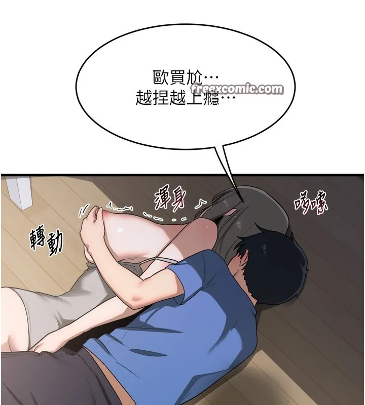 熟女交换计画-第3话-好兄弟共享计画开始! - 图片 15