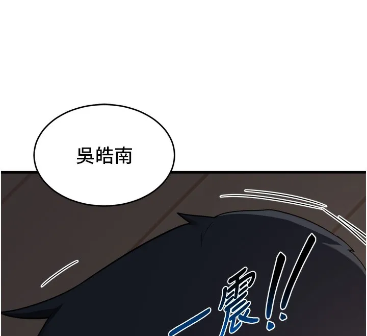 熟女交换计画-第3话-好兄弟共享计画开始! - 图片 17