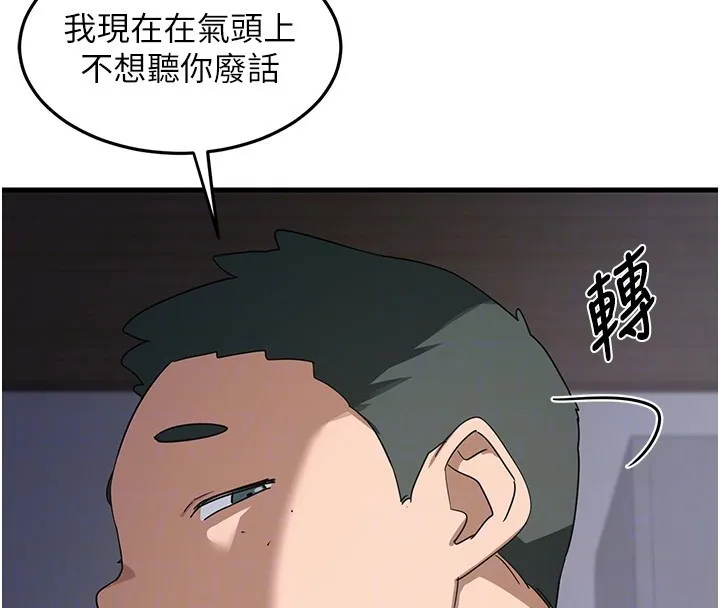 熟女交換計畫第3話-好兄弟共享計畫開始!