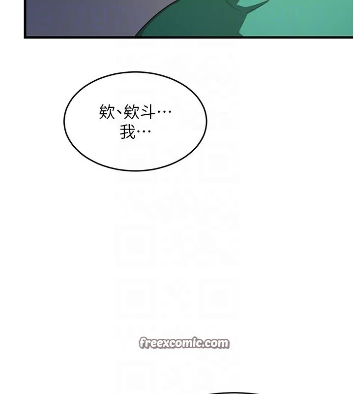 熟女交换计画-第3话-好兄弟共享计画开始! - 图片 30