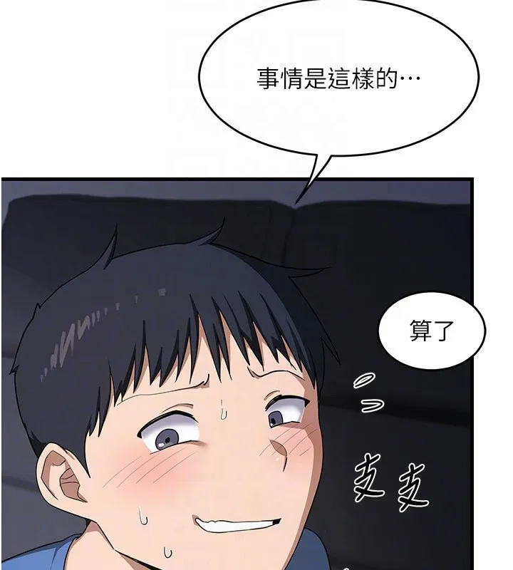 熟女交換計畫第3話-好兄弟共享計畫開始!