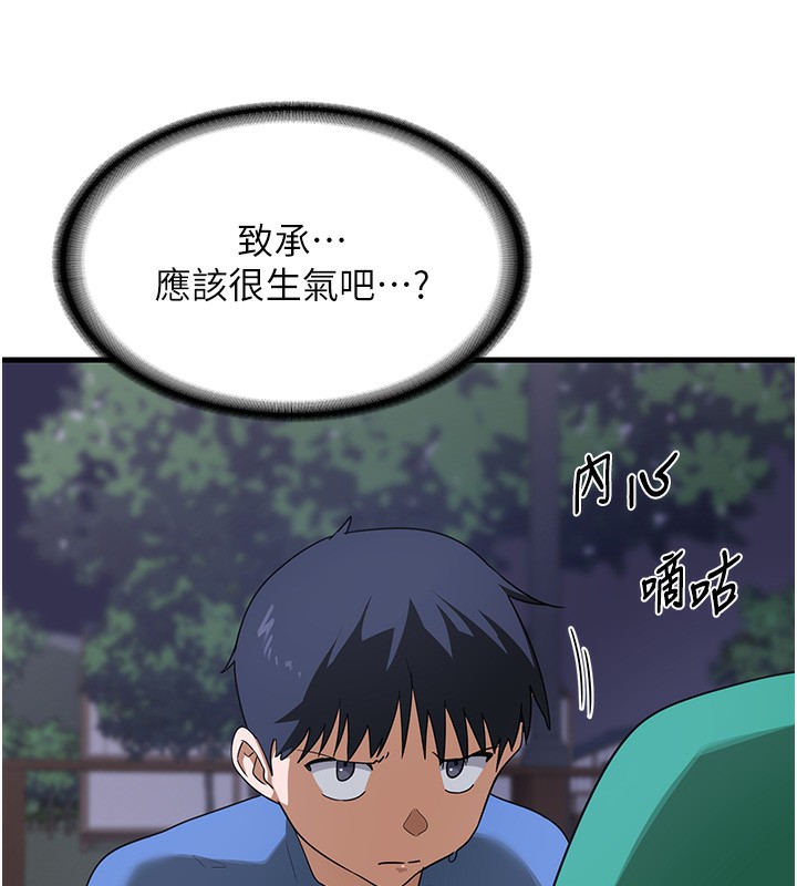 熟女交換計畫第3話-好兄弟共享計畫開始!