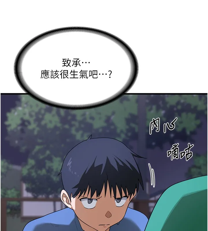 熟女交换计画-第3话-好兄弟共享计画开始! - 图片 40