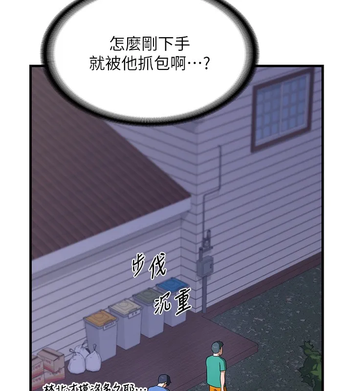 熟女交换计画-第3话-好兄弟共享计画开始! - 图片 38