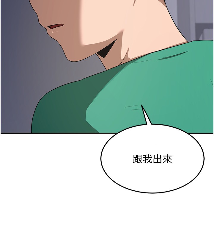 熟女交换计画第3話-好兄弟共享計畫開始!