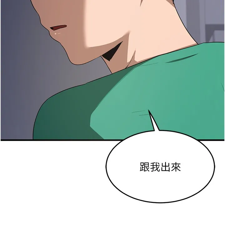 熟女交换计画-第3话-好兄弟共享计画开始! - 图片 34