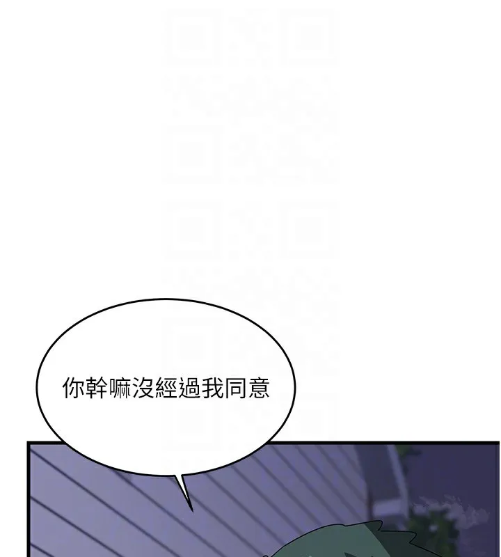 熟女交换计画-第3话-好兄弟共享计画开始! - 图片 44