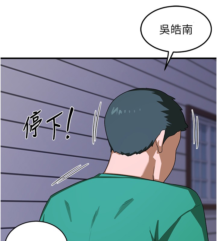 熟女交换计画第3話-好兄弟共享計畫開始!