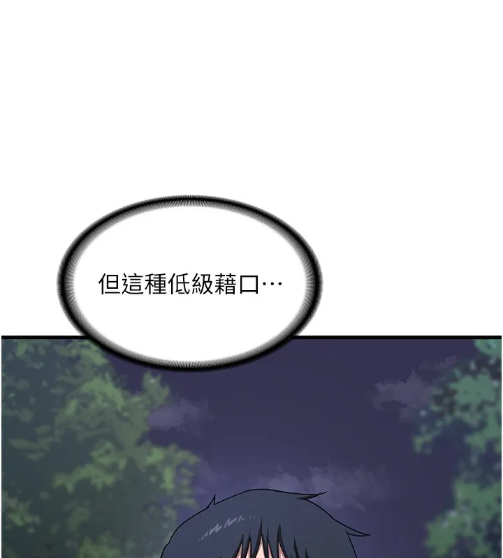 熟女交换计画-第3话-好兄弟共享计画开始! - 图片 50