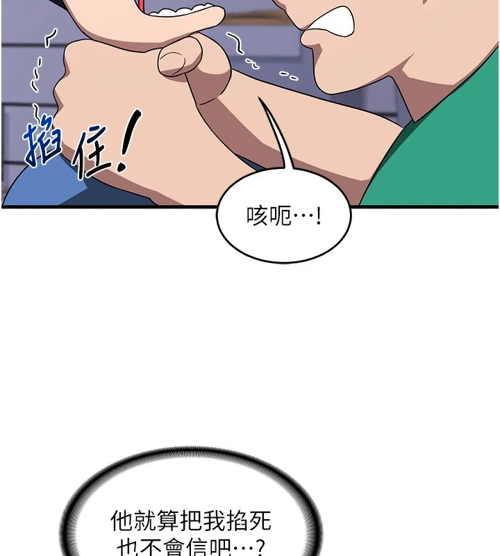 熟女交换计画-第3话-好兄弟共享计画开始! - 图片 53