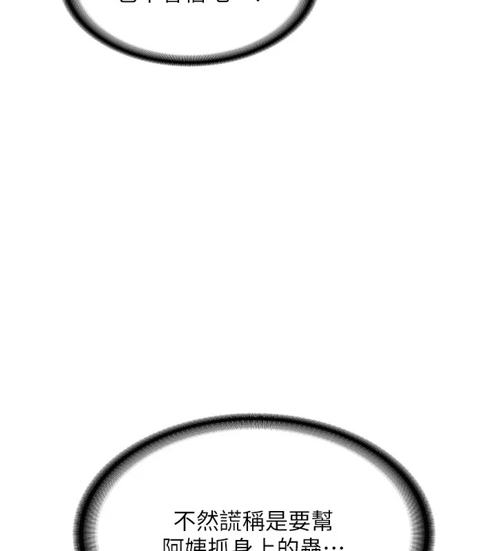 熟女交换计画-第3话-好兄弟共享计画开始! - 图片 54