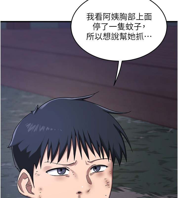 熟女交换计画第3話-好兄弟共享計畫開始!