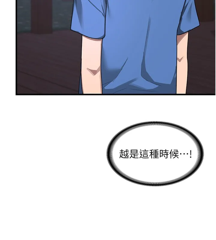 熟女交换计画-第3话-好兄弟共享计画开始! - 图片 66