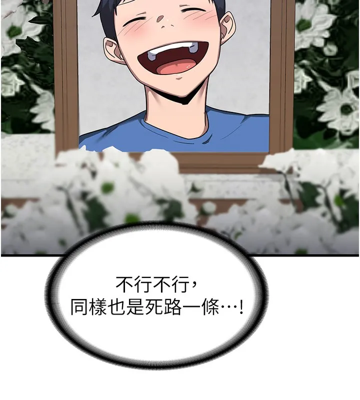 熟女交换计画-第3话-好兄弟共享计画开始! - 图片 63
