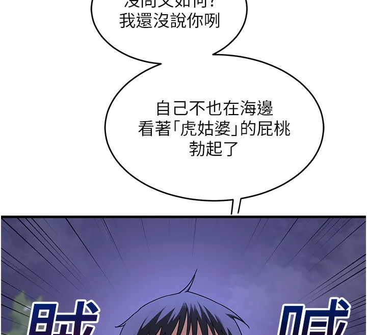 熟女交换计画-第3话-好兄弟共享计画开始! - 图片 73