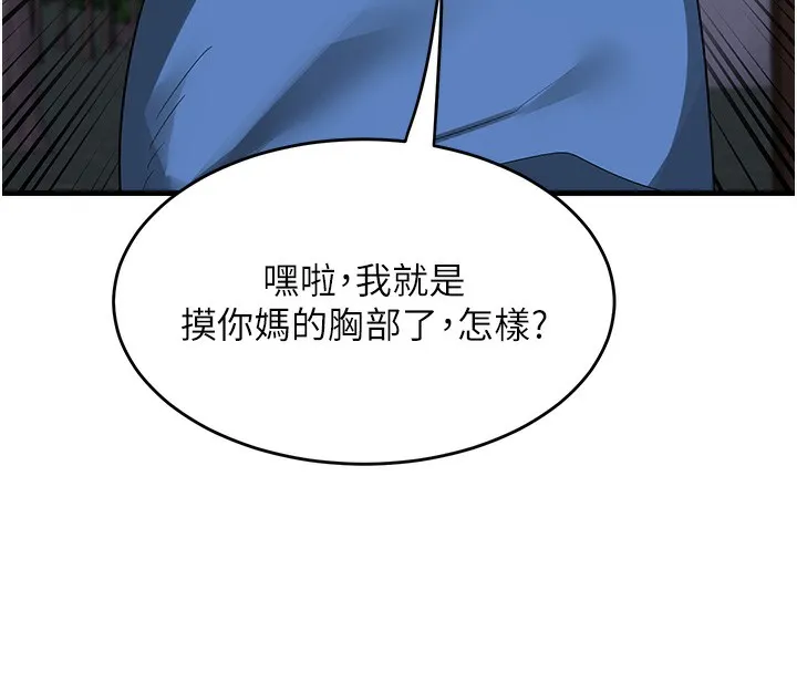 熟女交换计画-第3话-好兄弟共享计画开始! - 图片 69