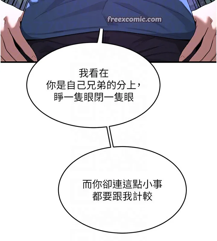 熟女交换计画-第3话-好兄弟共享计画开始! - 图片 75