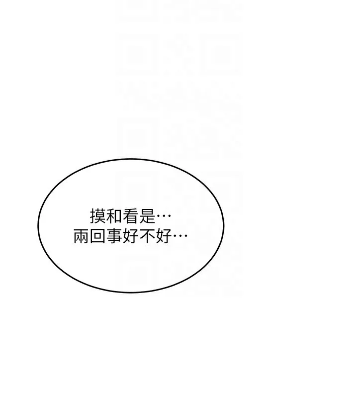 熟女交换计画-第3话-好兄弟共享计画开始! - 图片 76