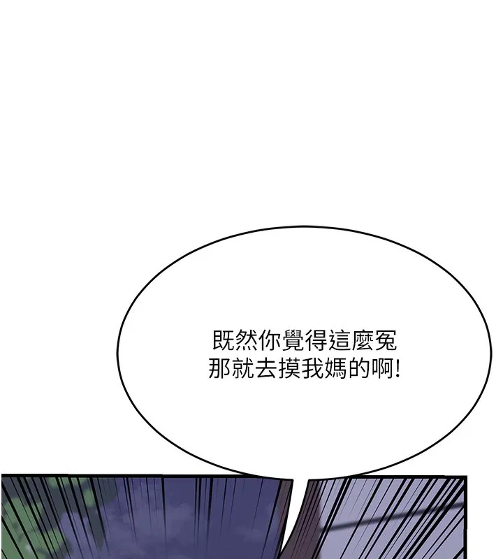 熟女交换计画-第3话-好兄弟共享计画开始! - 图片 78
