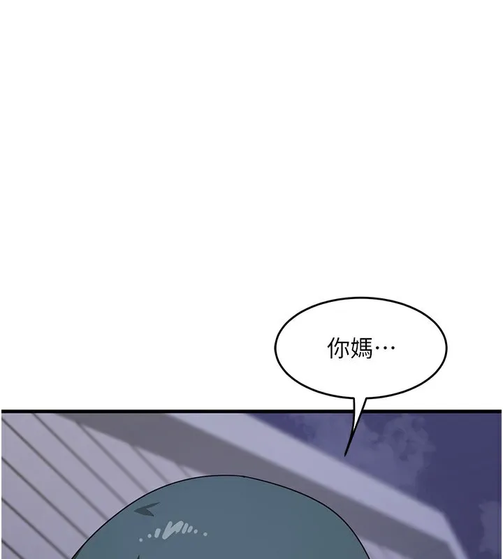 熟女交换计画-第3话-好兄弟共享计画开始! - 图片 86