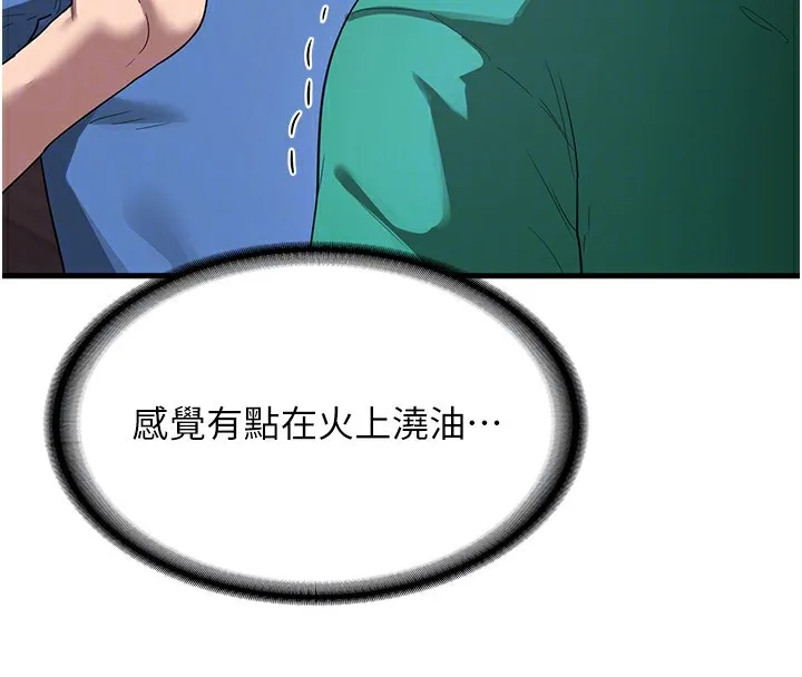 熟女交换计画-第3话-好兄弟共享计画开始! - 图片 85