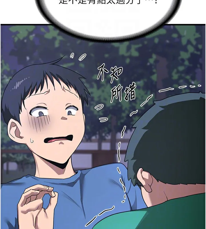 熟女交换计画-第3话-好兄弟共享计画开始! - 图片 84