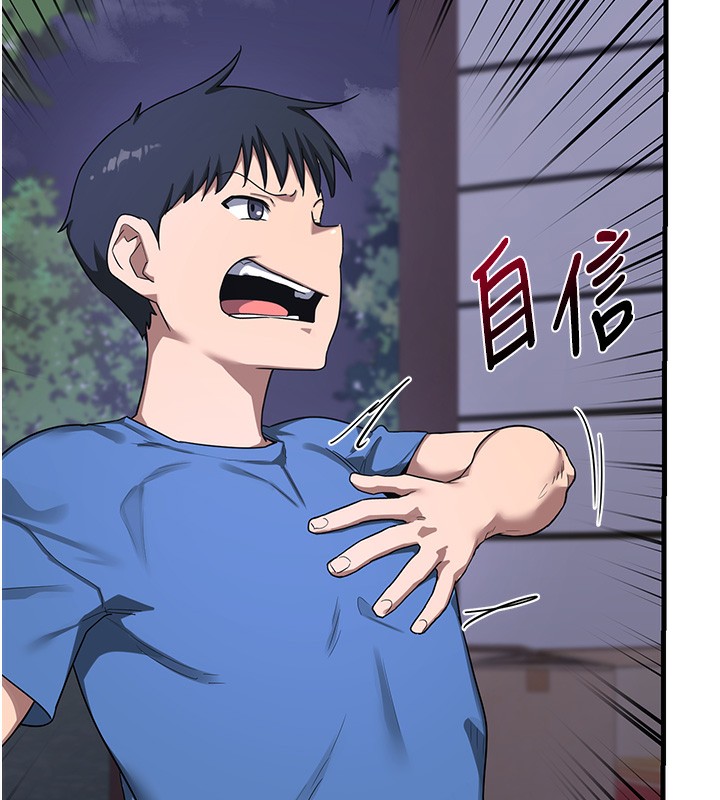 熟女交换计画第3話-好兄弟共享計畫開始!