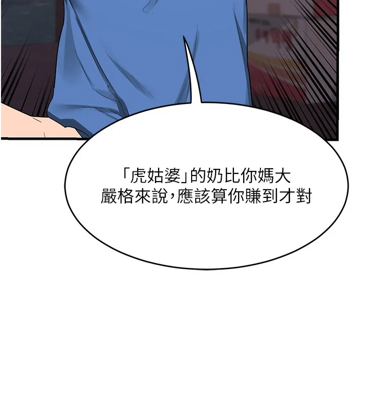 熟女交換計畫第3話-好兄弟共享計畫開始!
