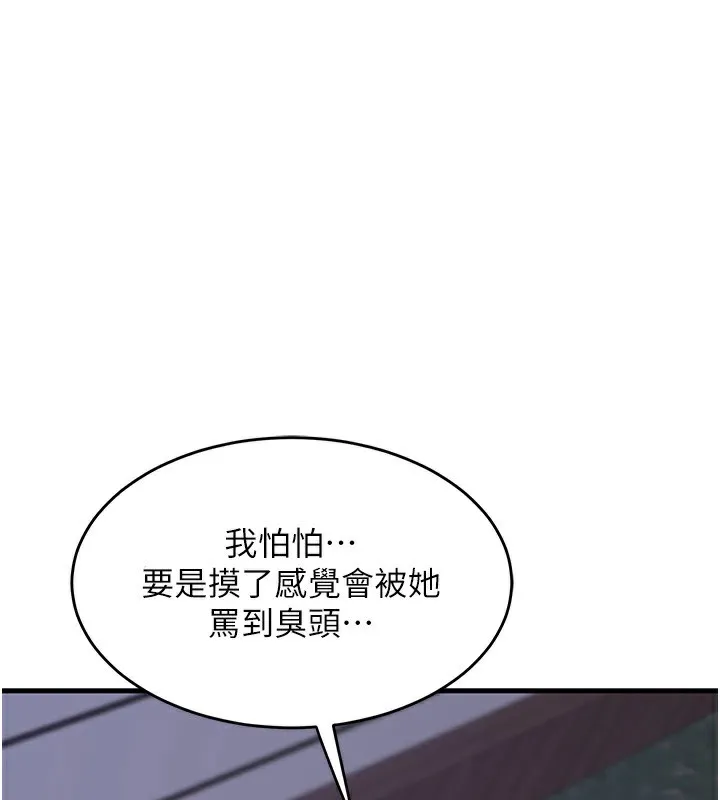 熟女交换计画-第3话-好兄弟共享计画开始! - 图片 88