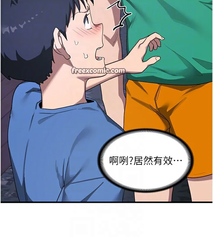熟女交换计画-第3话-好兄弟共享计画开始! - 图片 90