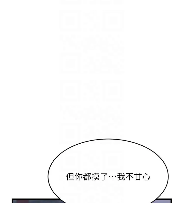 熟女交换计画-第3话-好兄弟共享计画开始! - 图片 91
