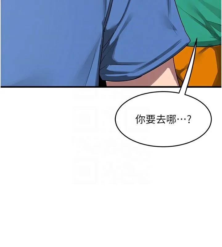 熟女交換計畫第3話-好兄弟共享計畫開始!