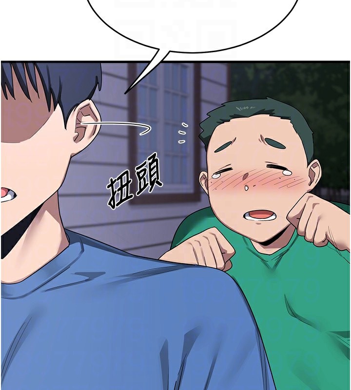 熟女交换计画第3話-好兄弟共享計畫開始!