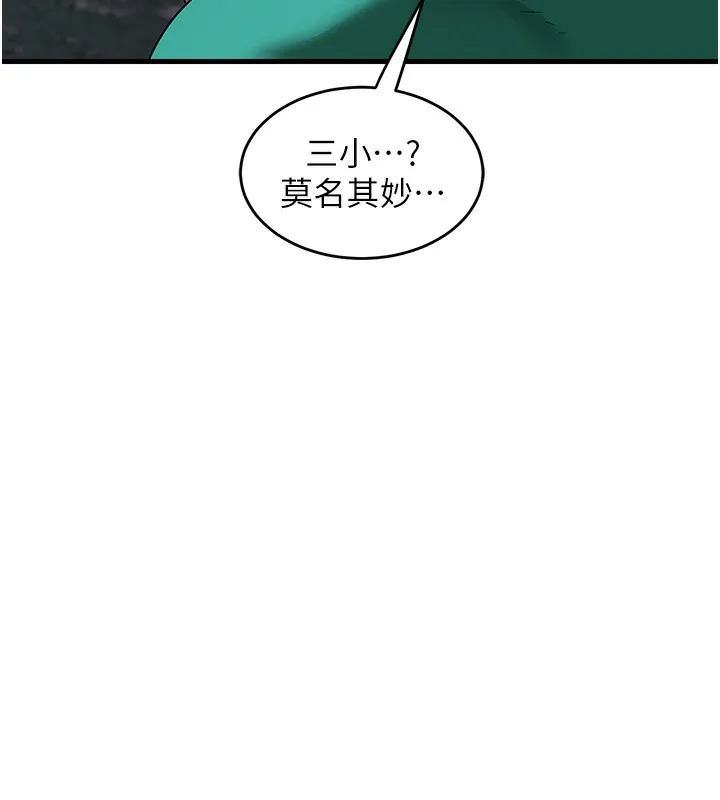 熟女交换计画-第3话-好兄弟共享计画开始! - 图片 101