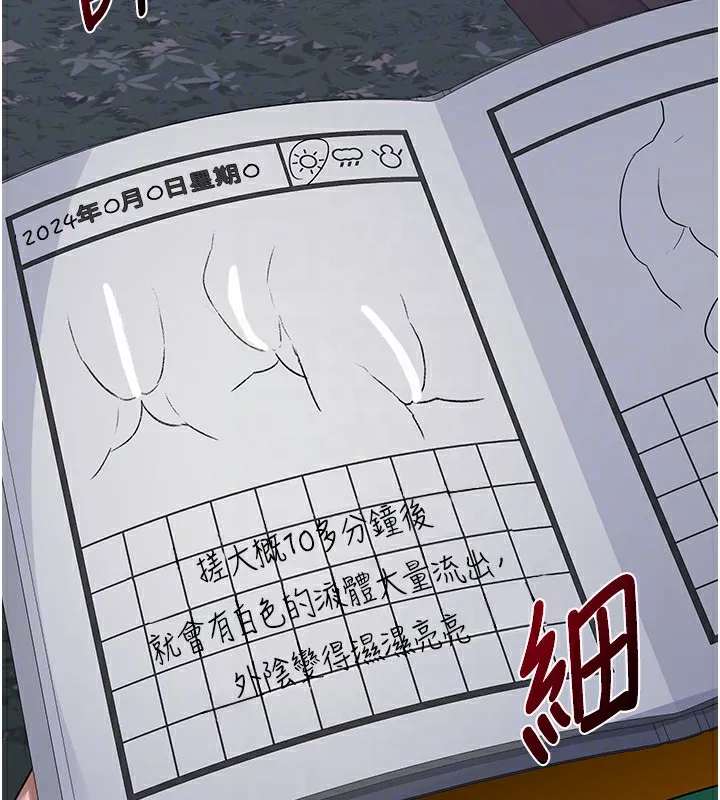 熟女交換計畫第3話-好兄弟共享計畫開始!