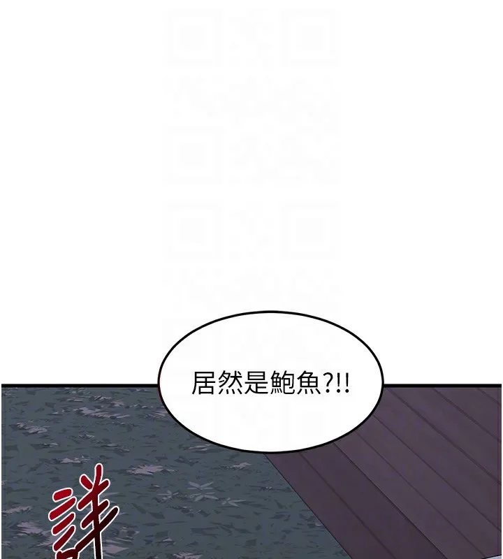 熟女交换计画-第3话-好兄弟共享计画开始! - 图片 117