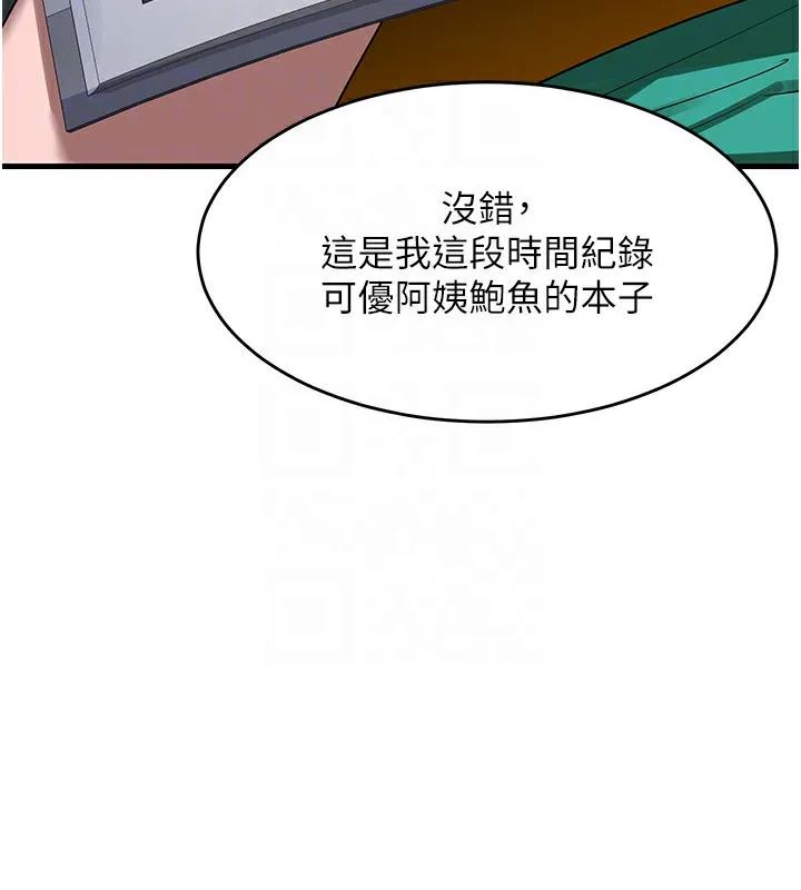 熟女交换计画-第3话-好兄弟共享计画开始! - 图片 119