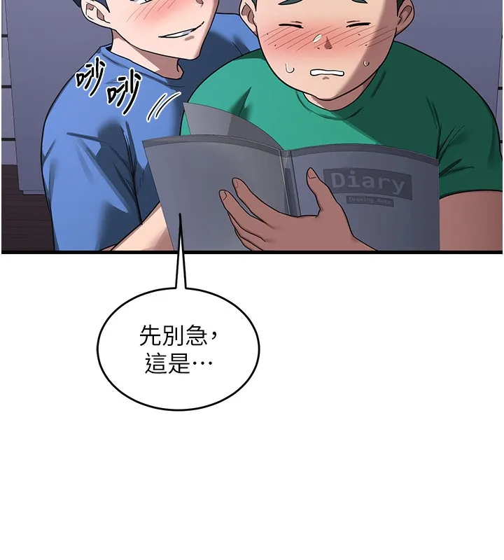 熟女交换计画-第3话-好兄弟共享计画开始! - 图片 121