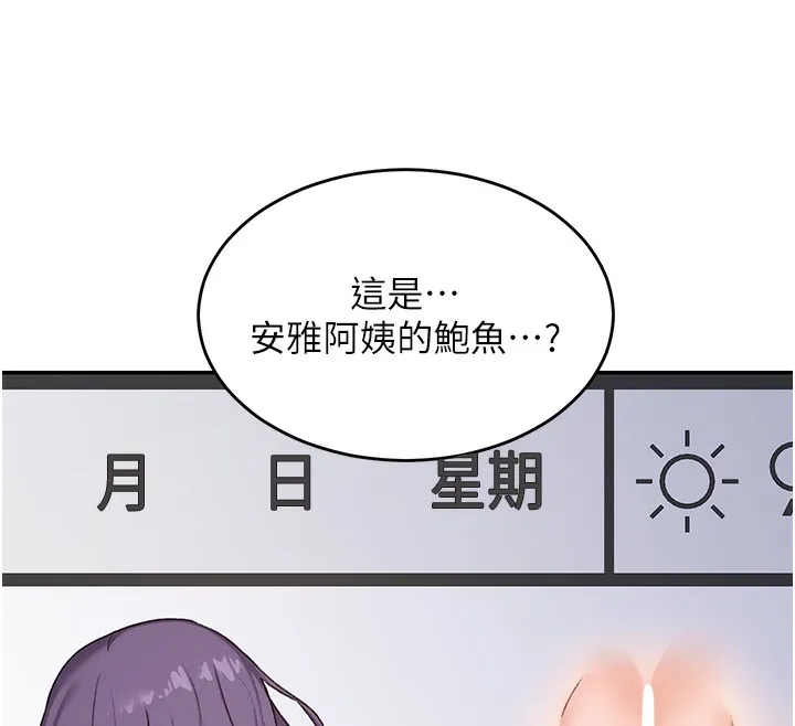 熟女交換計畫第3話-好兄弟共享計畫開始!