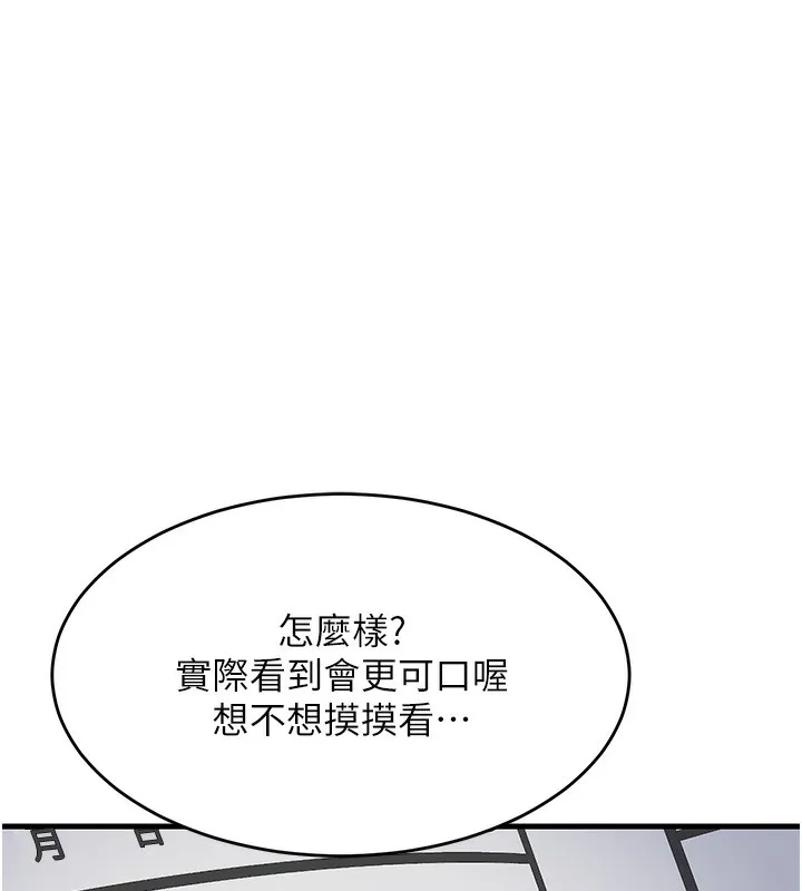 熟女交换计画-第3话-好兄弟共享计画开始! - 图片 131
