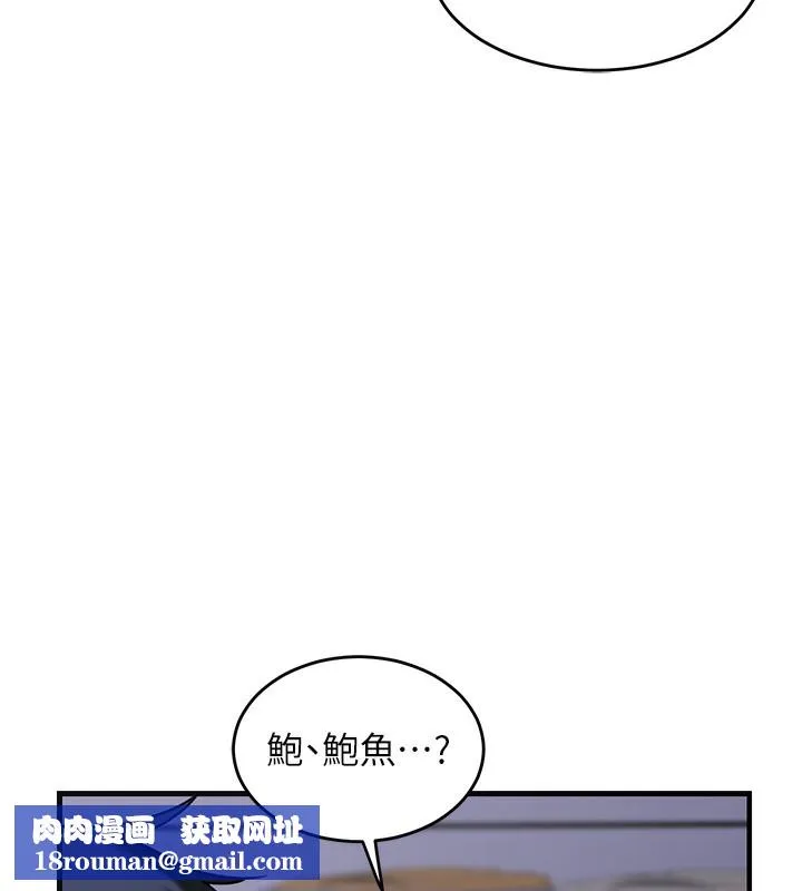 熟女交换计画-第3话-好兄弟共享计画开始! - 图片 133