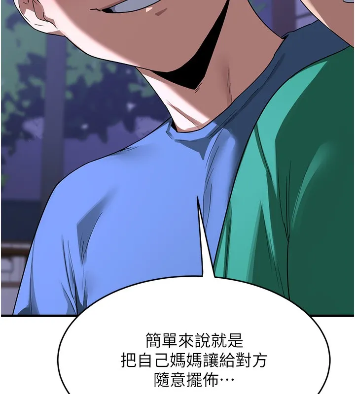 熟女交换计画-第3话-好兄弟共享计画开始! - 图片 140