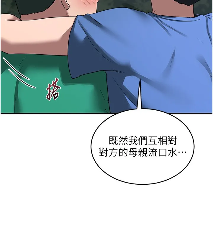 熟女交换计画-第3话-好兄弟共享计画开始! - 图片 137