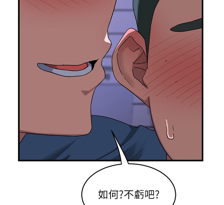 熟女交换计画第3話-好兄弟共享計畫開始!