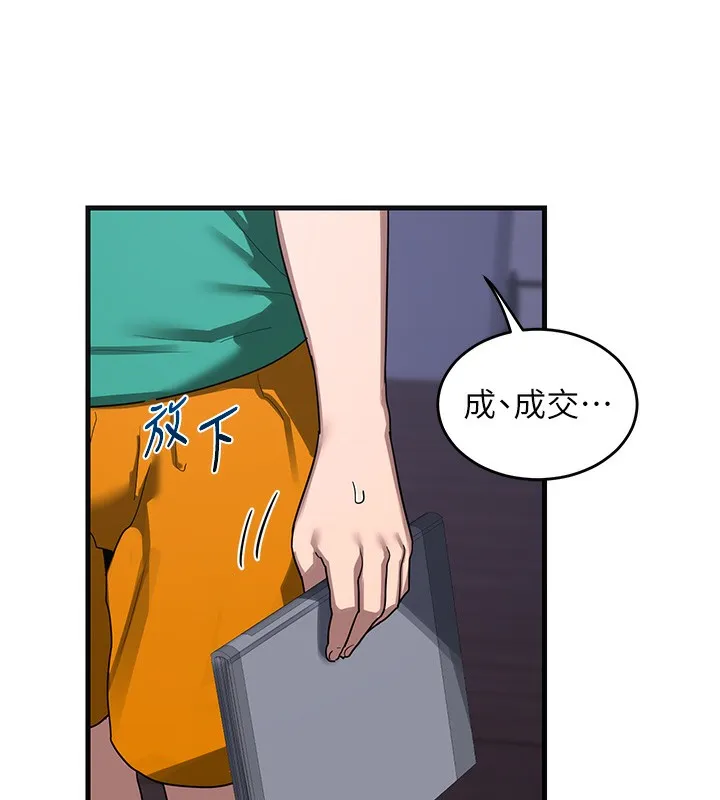 熟女交换计画-第3话-好兄弟共享计画开始! - 图片 147