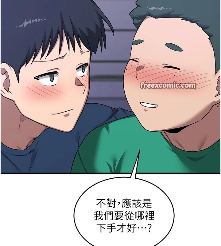 熟女交换计画-第3话-好兄弟共享计画开始! - 图片 150