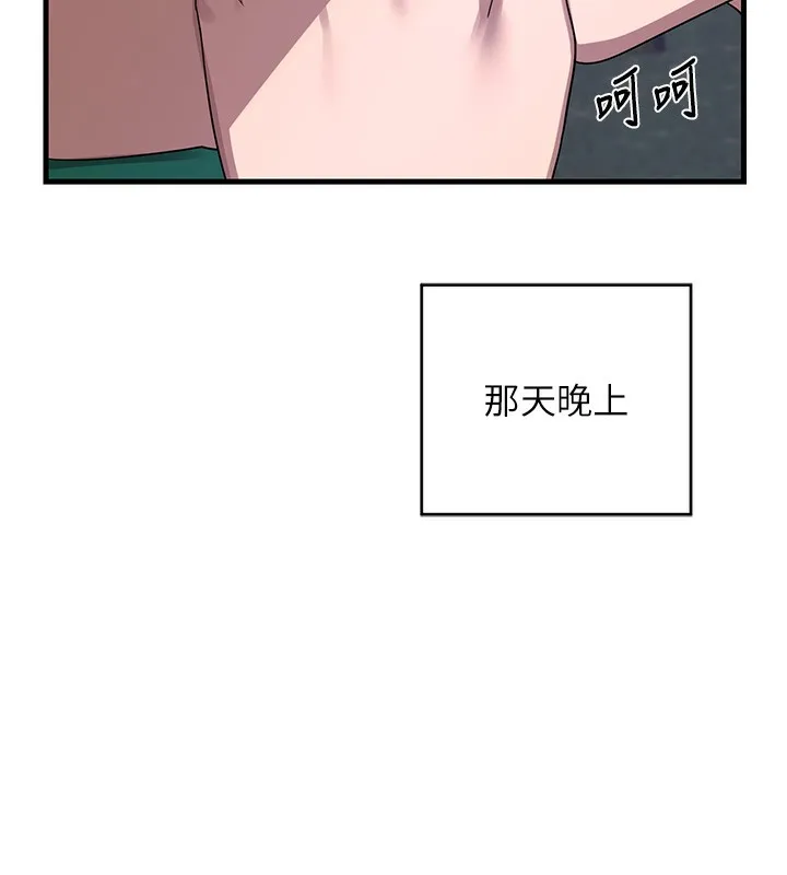 熟女交换计画-第3话-好兄弟共享计画开始! - 图片 153