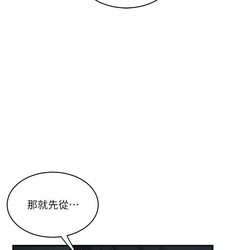 熟女交换计画第3話-好兄弟共享計畫開始!