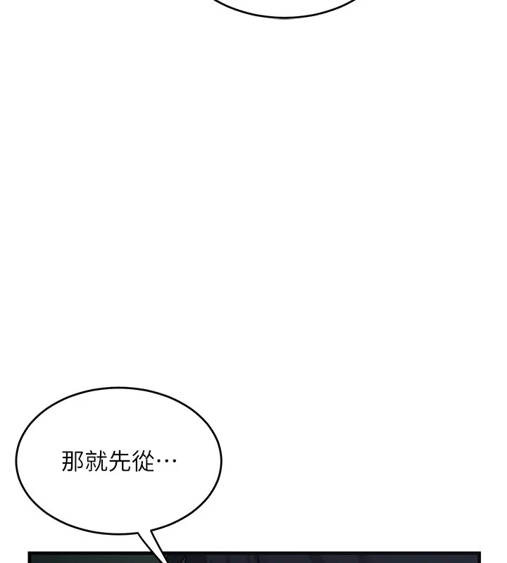 熟女交換計畫第3話-好兄弟共享計畫開始!