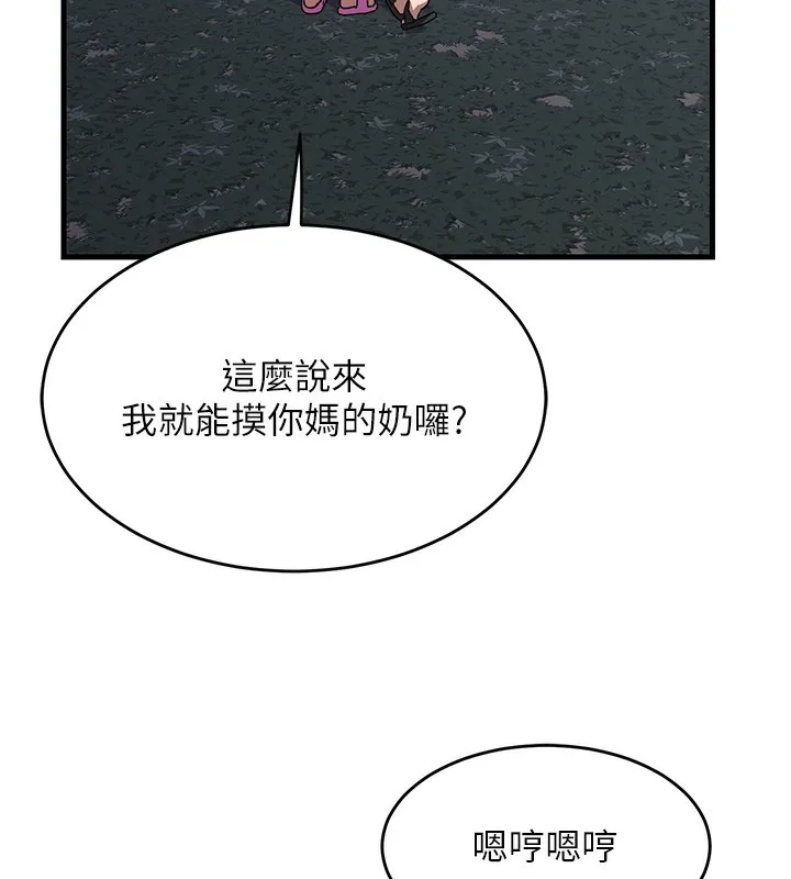 熟女交換計畫第3話-好兄弟共享計畫開始!